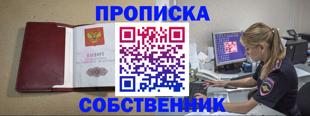 временная регистрация гарантия в Кандалакше