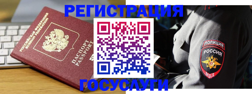 прописка гарантия в Кандалакше