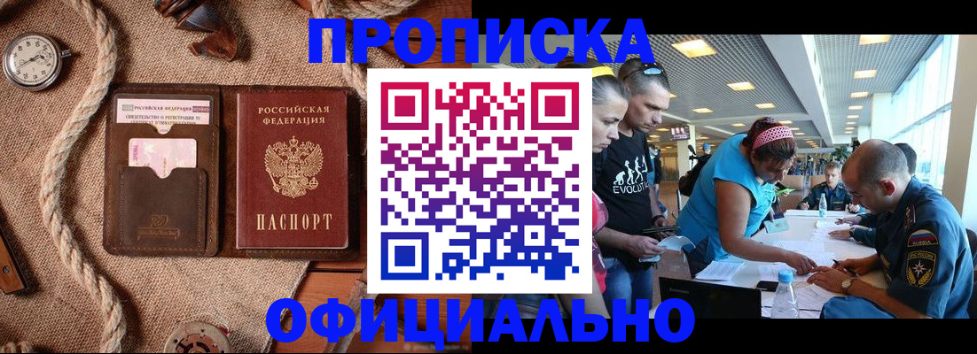 прописка иностранных граждан в Кандалакше