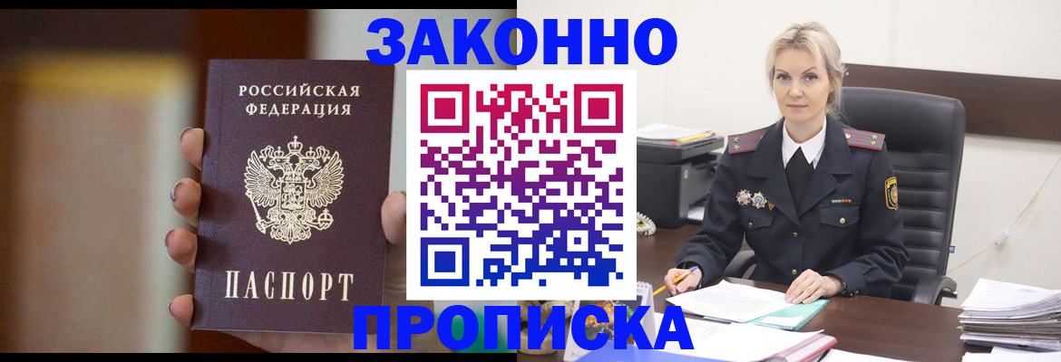 регистрация в Кандалакше