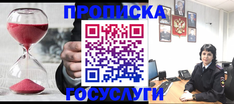 временная регистрация адрес в Кандалакше