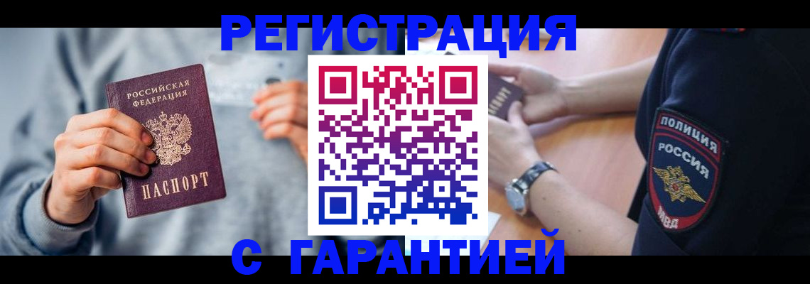 прописка иностранных граждан в Кандалакше