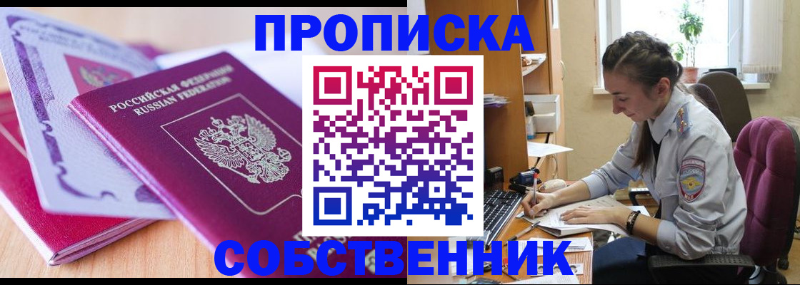 прописка паспорт в Кандалакше